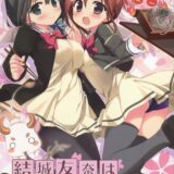 結城友奈はそば屋である