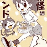 妖怪にとりつかれてえっちな気分が爆発しそうなフミちゃんが3P!!