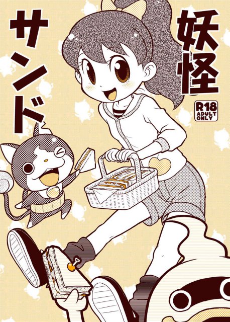 妖怪にとりつかれてえっちな気分が爆発しそうなフミちゃんが3P!!