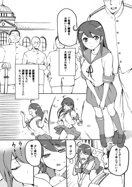 コミックトレジャー　おまけ潮本
