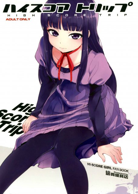 川原で見つけたエロ本を開いた瞬間、ハルオはゲームのキャラ達がまぐわる世界へトリップ!?