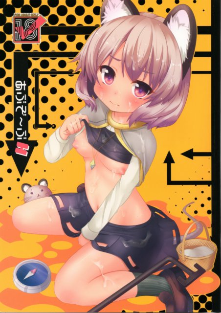 あぶそ〜ぶH