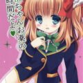 苗ちゃんお薬の時間だよ