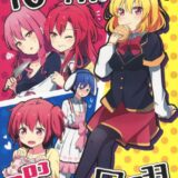 10年黒組の暇な日曜