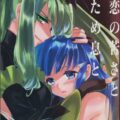 恋の苦さとため息と