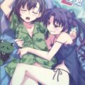 ですのっ!!2
