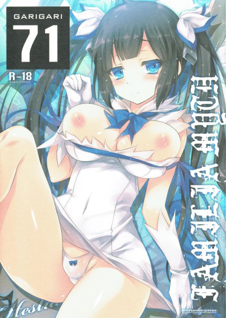 ガリガリくんの71