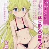 レパード様がイメージビデオ撮影で無邪気に頑張るちょっとHなフルカラーイラスト本