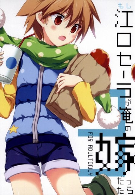 もしもし江口シリーズ3