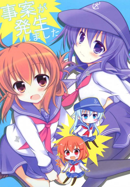 ロリコン提督と第六駆逐隊の面々を描いた4コマ漫画