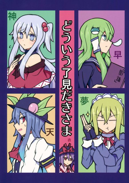 どういう了見だきさま