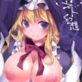 アネト幻想