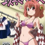 コスコスズックス