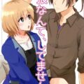 緊張なんて、してません!