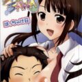 紗羽×田中のラブホエッチ本