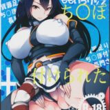 資源足りなくてち○ぽ付けられた長門さんの本