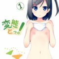 無表情の奥に秘めた覚悟で横寺君にアタックする月子ちゃん二人の関係は一気に進展する