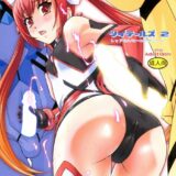 女体化したソーラたんを、ふたなり愛香と慧理那が朝勃ちモーニングコールにやってきて…