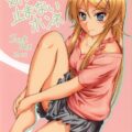 妹×チャット 止まないホンネ