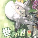 ウーファンさんがなんでもすると言ってしまったためエロいことされる本