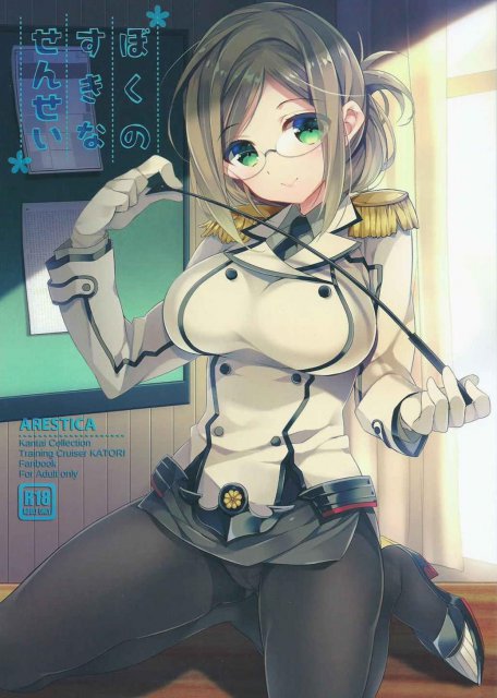 香取先生が内緒の授業してくれる本