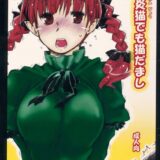 火焔猫燐でも猫だまし