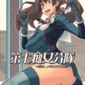 射精て、アリシアの手袋に♥
