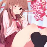 憧ちゃんと苺一会