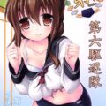 第六駆逐隊