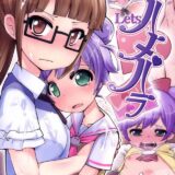 らぁらのチケットを取り戻すみれぃ編とみれぃを庇って体を差し出すらぁら編の2本立て