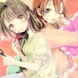 ひだまりのワルツ