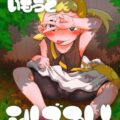 かわいいいもうとシルブプレ