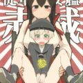従軍慰安艦赤城 参