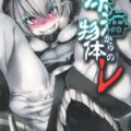 深海からの物体レ
