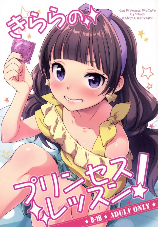 これは大人のトップモデルになる為の通過儀礼！？