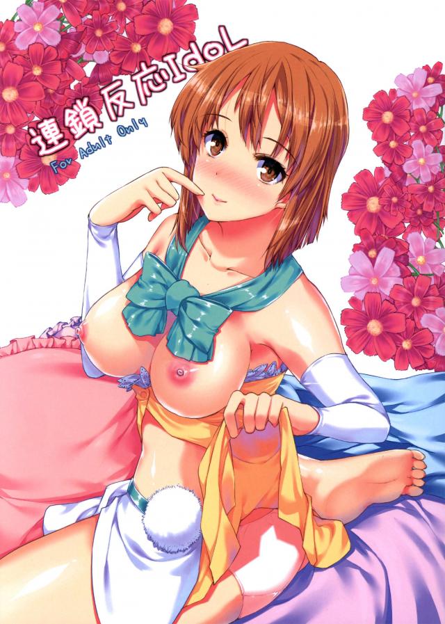 プロデューサーと雪歩のちょっとした話が・・・という感じに繋がってく話