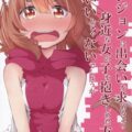 ダンジョンに出会いを求めるより身近な女の子を抱きしめたほうがいいんじゃないでしょうか
