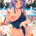 競泳水着のほたるさんとプールサイドでイチャイチャ