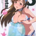 チンポを次々と咥え締め付け射精を促すドスケベ新田ちゃん!!