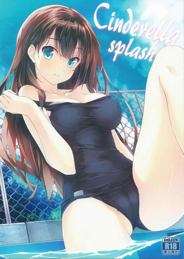 Cinderella splash