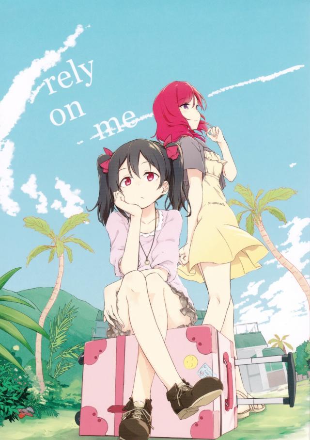 rely on me