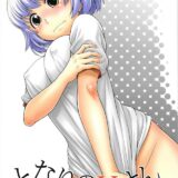 関くんのセクハラに全力で赤面する横井さんが超絶かわいい一冊