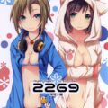 2269 味噌汁編