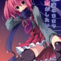 中二病のままで恋がしたい!