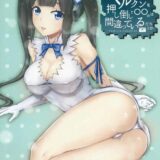 ベルクンを押し倒して〇〇のは間違っているだろうか