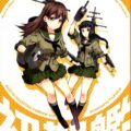 初期艦