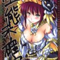 生態未確定