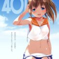 401-ひと夏の過ち-