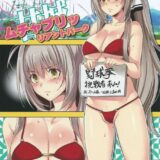 甘城ムチャブリッリアントパーク