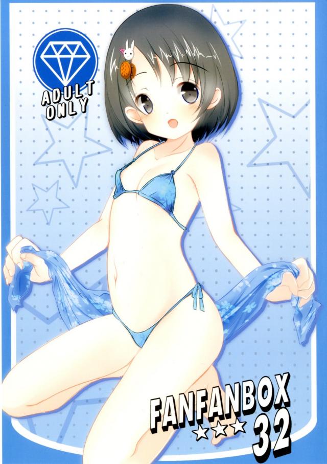 プロデューサーさんのために、スタッフのお兄さんたちと一緒にマッサージの練習に励む千枝ちゃんの本
